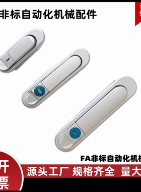 平面锁XAT73/74/75/76-A87.5/A121/A147 XAT97机械柜锁