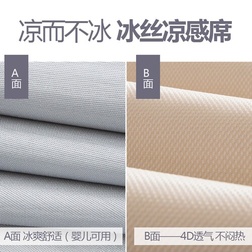 可冰丝席1.8m床1.3米冰湿机洗三D件L套四凉垫床上2双人水洗夏