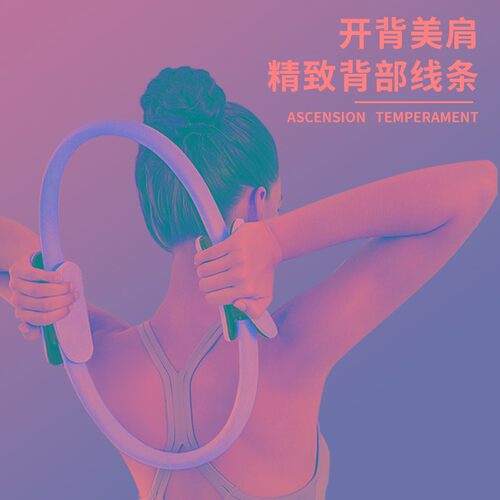 工厂销普拉提圈初学者家用圈练腰瘦腿神器产后盆底U肌训练瑜伽器