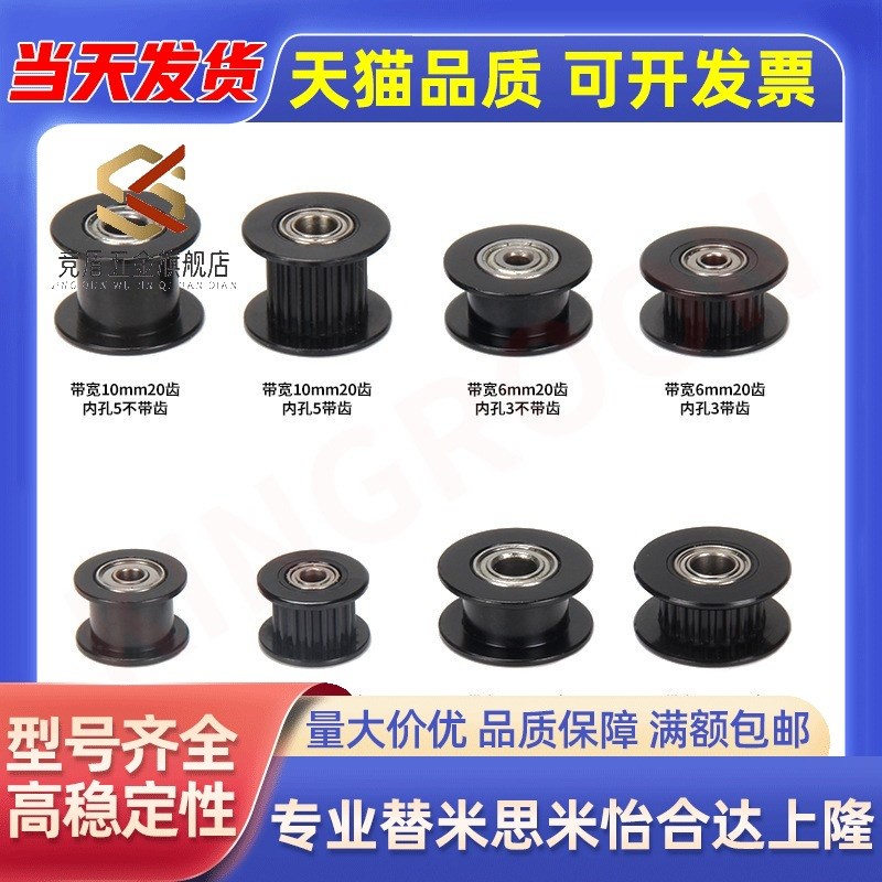 惰轮 ENG02-D15 D20 D25 D30 D40 D50-T6 T11 T16 T21 T27 T32