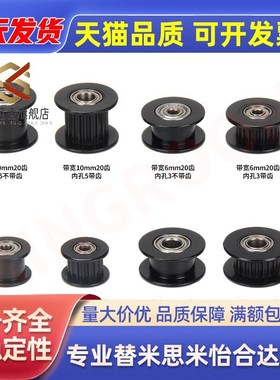 惰轮 ENG02-D15 D20 D25 D30 D40 D50-T6 T11 T16 T21 T27 T32