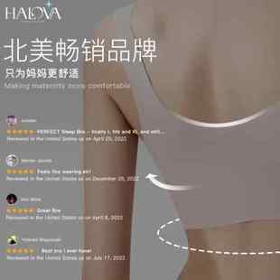 HaloVa哺乳内衣 无痕孕妇胸罩 聚拢防下垂产B后哺乳专用胸罩背心式