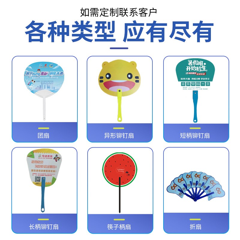 广告扇子定制团扇1000把定做宣传扇pp塑料扇logo卡通扇子订做