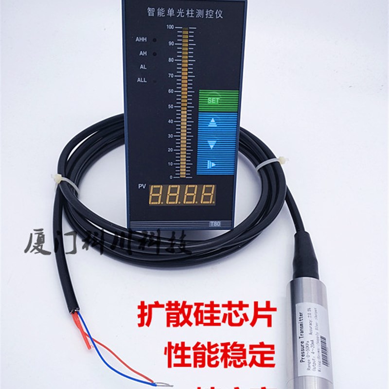 投入式液位变送器4-20ma水位传感器消防水箱液位计水池显示控制器