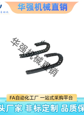 替代合达拖链 VAJ01 VAJ02 VAJ11 VAJ12  VAJ21 VAJ22 VAJ31 32