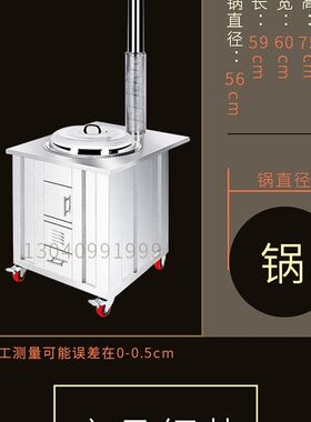 不锈钢移动柴火灶农村家用户外柴火炉土灶大锅台灶无烟节能烧柴灶