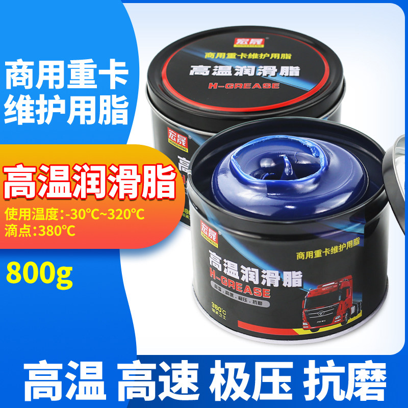 热销电锤轴承润滑油机械电机耐磨电镐黄油润滑脂齿轮锂车用基脂耐