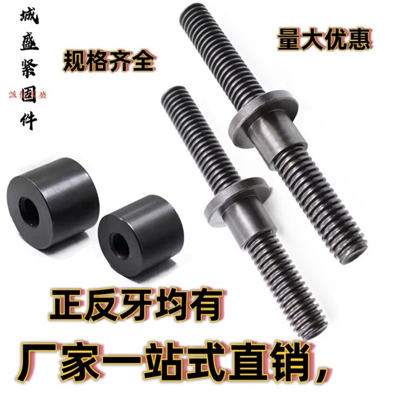 梯形扣丝杆螺杆T型丝杠粗牙方扣粗牙螺杆圆柱螺母元螺母加厚T形母