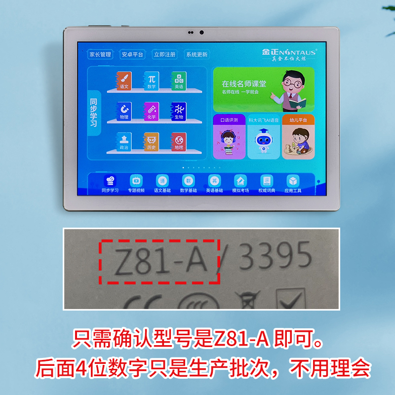 适用金正Z81-A/3307 3333平板电脑触摸屏外屏手写后X玻璃盖板屏幕