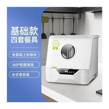 好大太消毒柜洗碗机全自动家用小型台式消毒烘干一体Y台上免安装