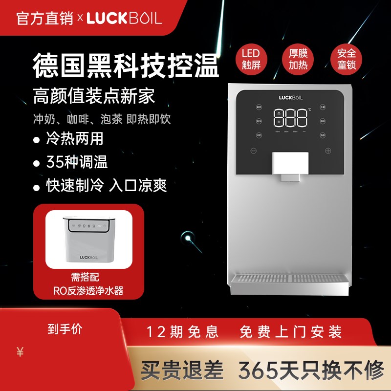 新品乐开宝管线机家用壁挂式饮水机直饮i机无胆瞬热式可调温冷热
