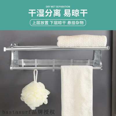 推荐Bathroom storage rack simple wall hanging folding towel