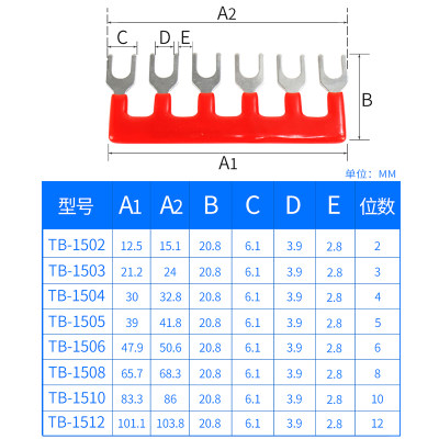 网红TB1512接线端子短接条连接片10位12位边插片铜件绝缘短路边插