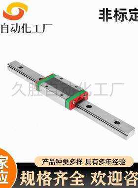 经济型微型直线导轨 C-MLG15-70/110/150/190/230/270/310/350