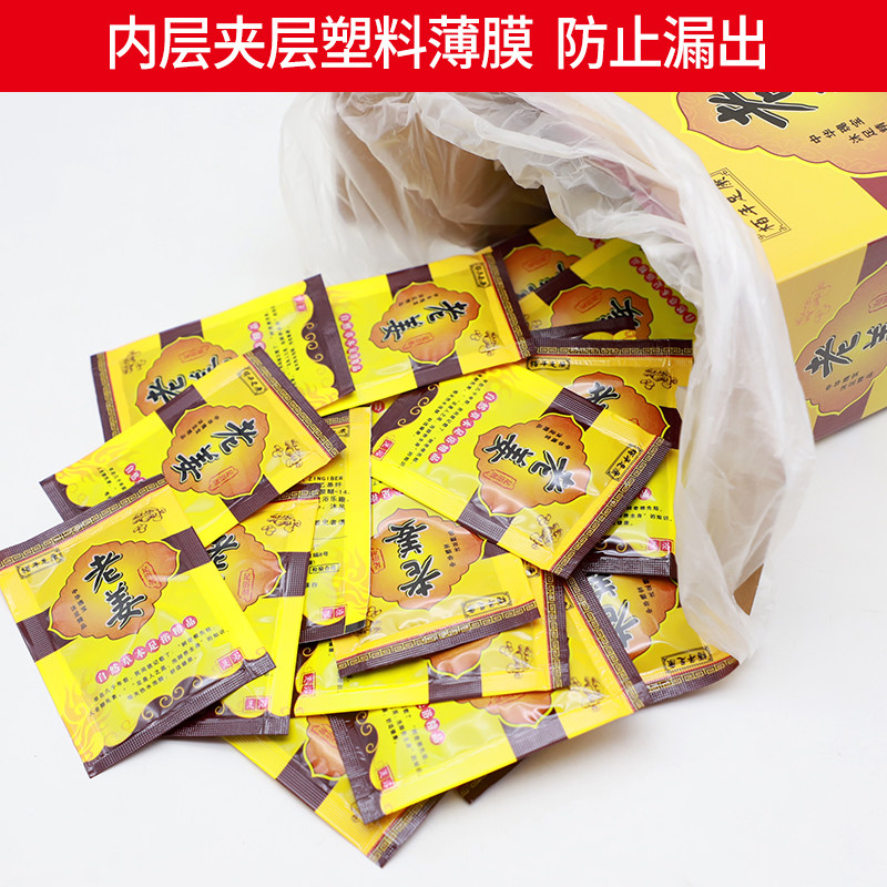 小众高货老姜泡脚药浴足剂去角质泡脚药包除异味去鸡皮足浴店用品