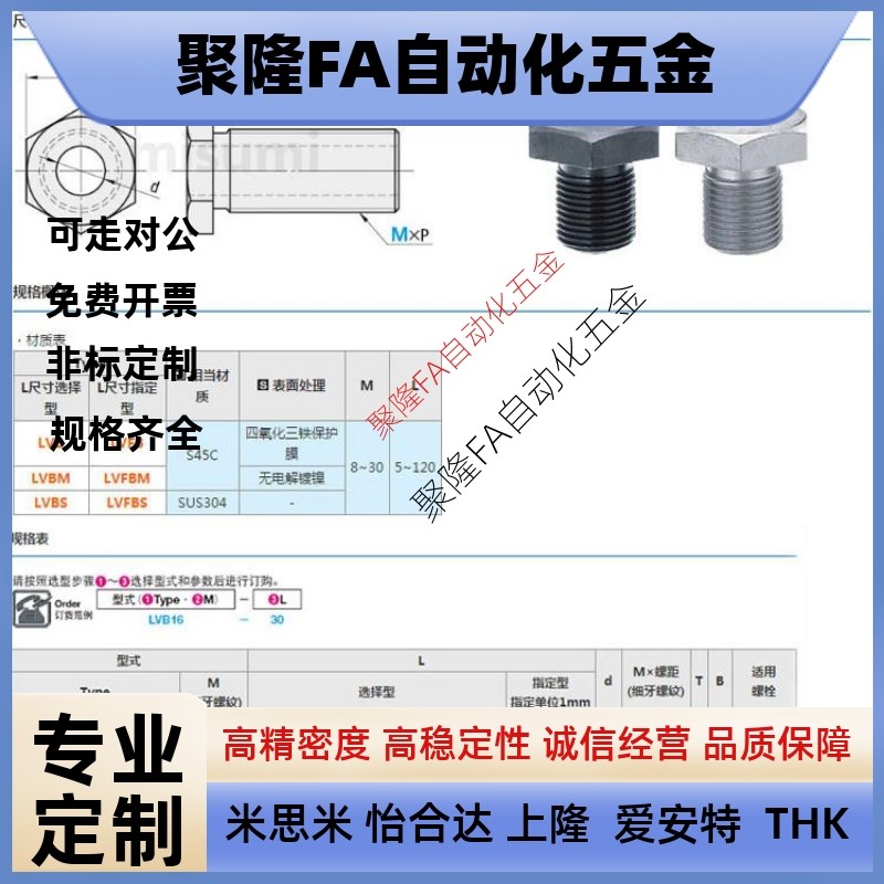 PAX02调整空心螺栓LVBM/LVFBM12/16-10/15/20/25/30/40/50/60/80