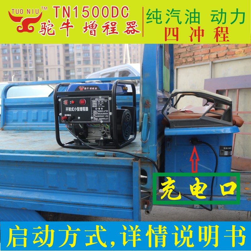 速发品汽油发电机增程器6072v电瓶动车二三轮48全铜四行程免装