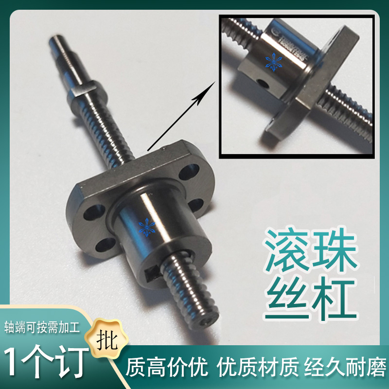 滚珠丝杠SFKR00802 01002 01004 01202 01205 01210丝杆来图加工
