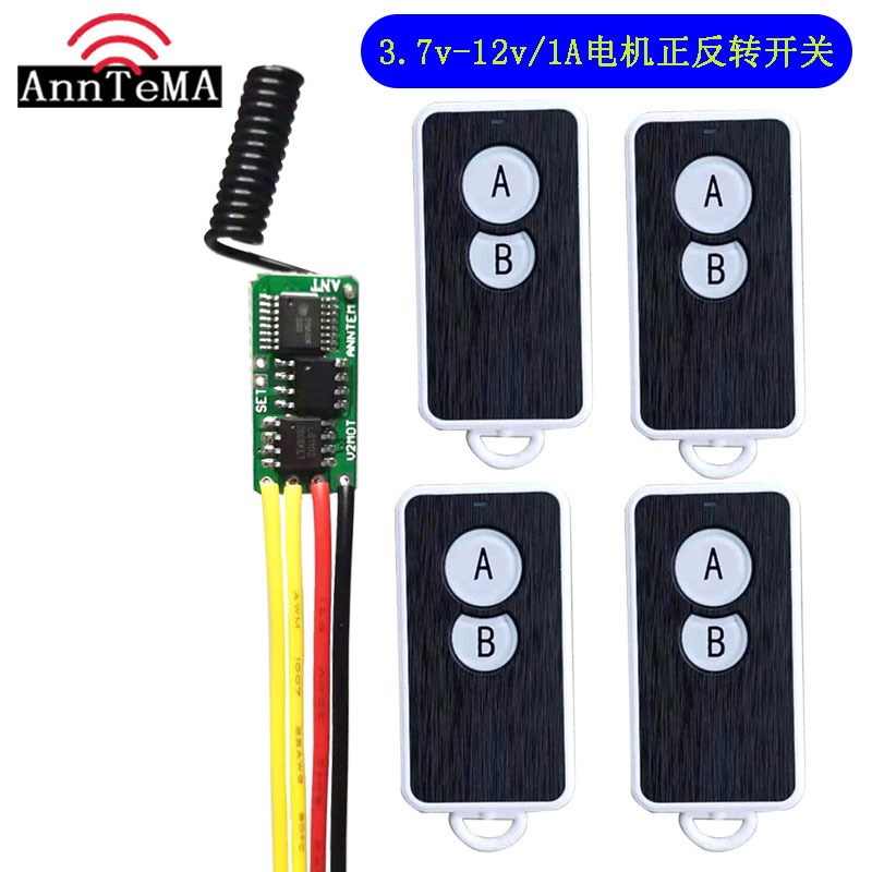 3.7V4.5V7.4V9V12V1A超小微型无线遥控开关电机正反转马达小模块