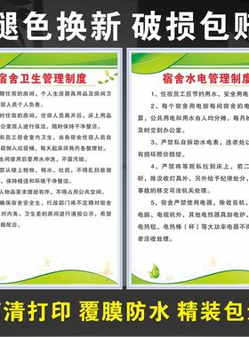企业职工宿舍管理制度牌工人宿z舍标识防火消防安全单位寝室规章