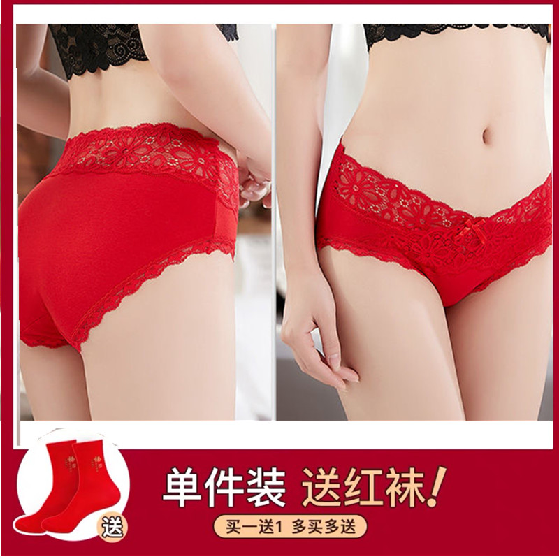 孕妇内裤纯棉h孕早期大红色本命年低腰孕中晚期蕾丝超薄款透气大