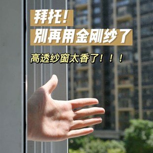 无底框纱窗食堂厨房出餐口隐形纱窗伸缩推拉式防蚊高清高透卫生间