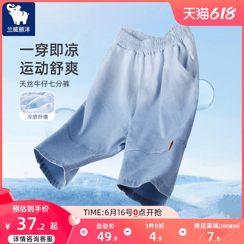 男童夏款裤子儿童短裤夏季v薄款宝宝七分裤冰丝牛仔裤小童中裤帅