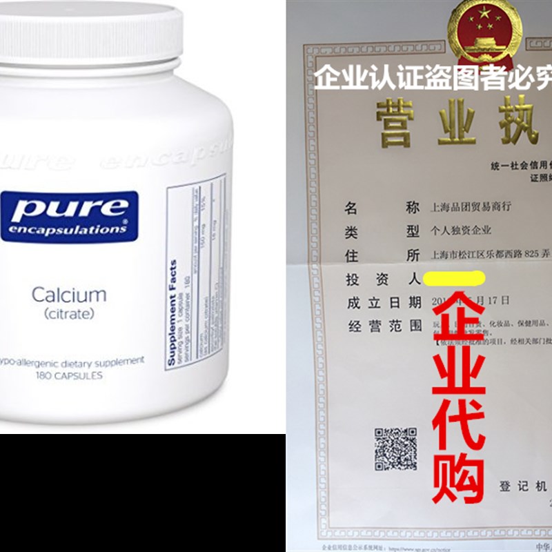 新品Pure Encapsulations- Calcium Citrate- Hypoallergenic,-封面