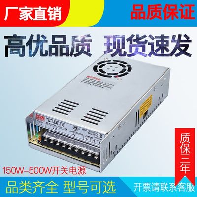 S-150W200W250W300W350tW400W500W12V24V36V48VSE-450-24开关电源