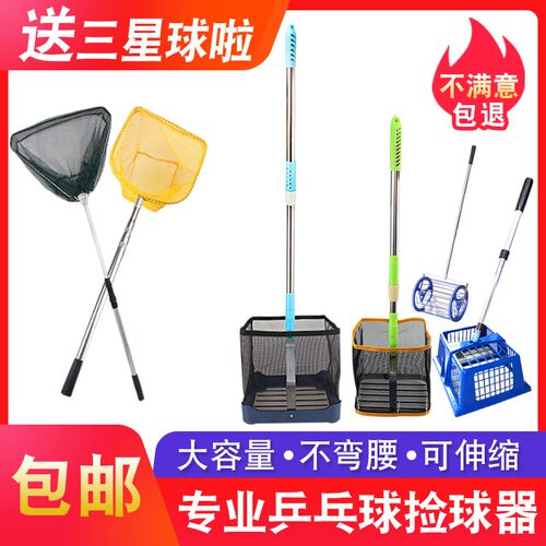 思益乒乓球捡球器集球网多球筐练球器球网筐T轻便自动多功能