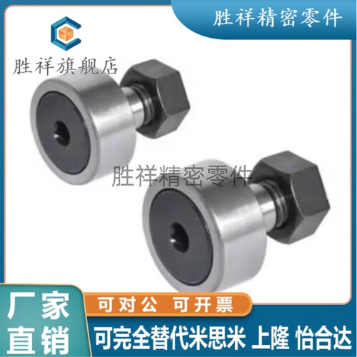 凸轮轴承随动器/怡合达 BPC01-d10A-d12A-d20A-d24A-d30A-d30B-PP