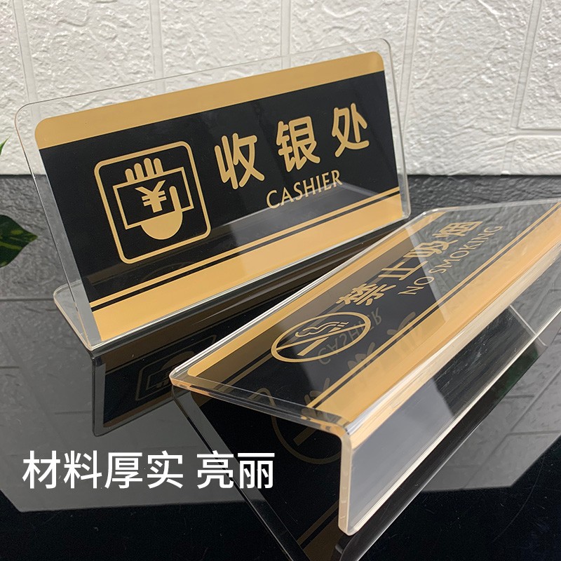 吸烟区标识牌门牌禁止吸烟提示牌亚克力桌牌请勿w吸烟台卡标示牌