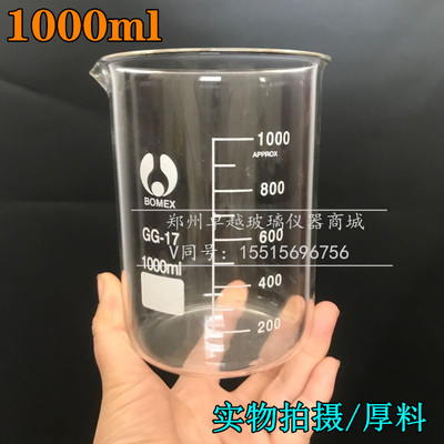 极速博美蜀牛低型耐高温玻璃刻度烧杯 50 100 250 300 400 500 10