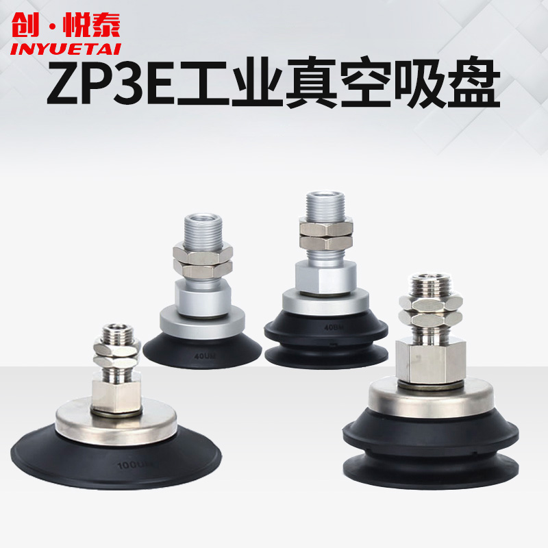 SMC型工业真空吸盘单双层ZP3E-TF32 40 50 63 80 100UBMN带摆头