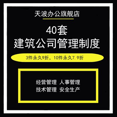 公司项企工程目业经营人事员工档q案机械设备材料劳资财务办公室