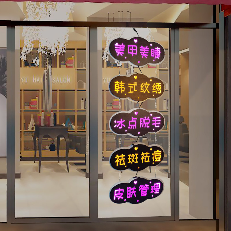 定制美容灯箱店铺玻璃橱窗发光美睫美甲led广告牌个性云朵展示牌