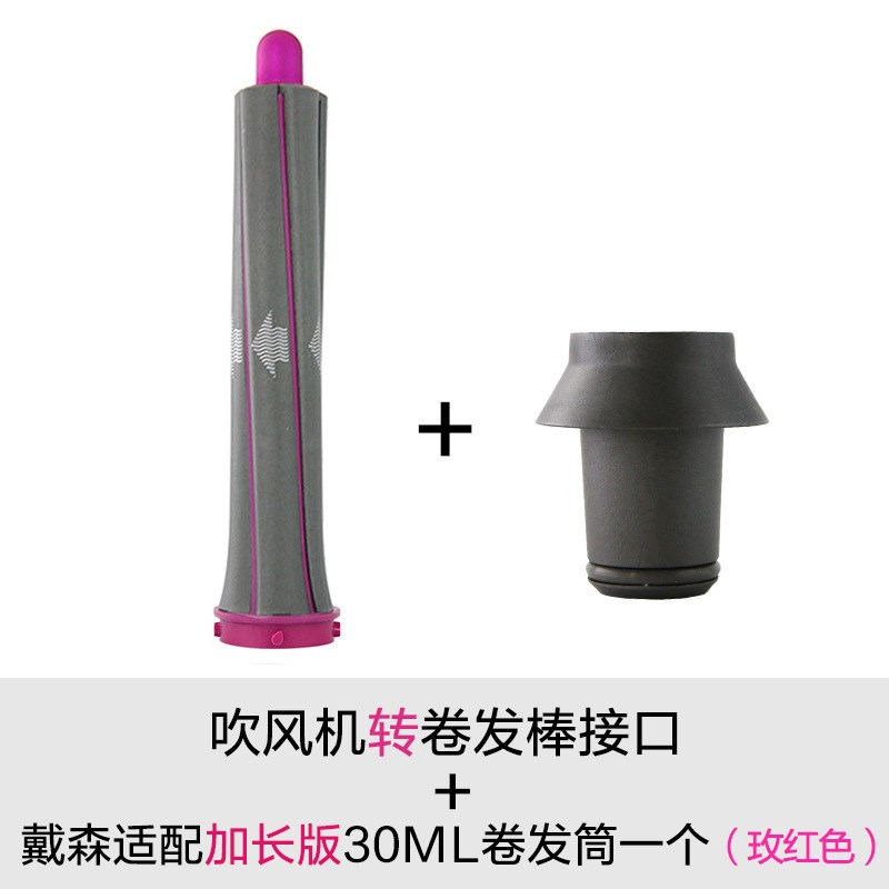适配戴森吹风机卷发风嘴防飞翘吹嘴转接头HD08卷发V棒配件家用