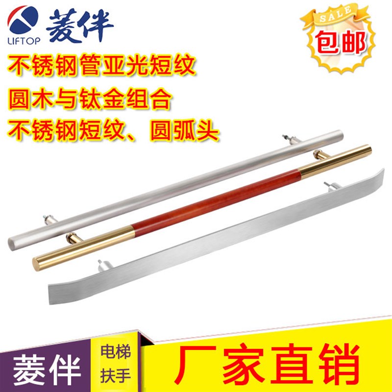 XXP4电梯扶手不锈钢实心拉手  C圆弧扁型扶手 圆木与钛金 电梯轿