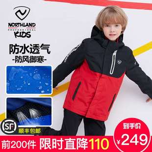 NORTHLAND儿童冲锋衣三合一男户外童装 速发新品 男童秋冬女童大童