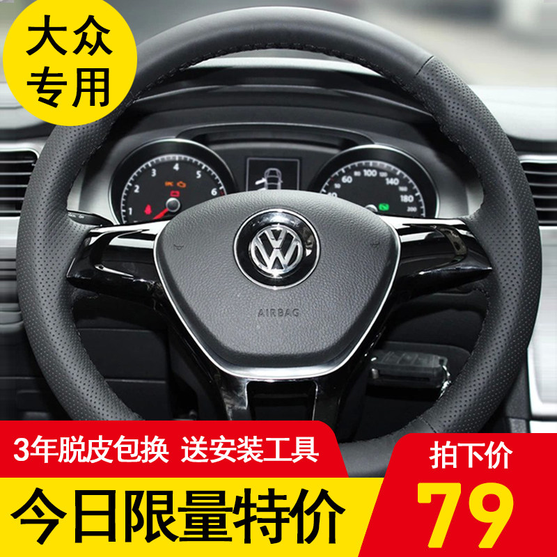 热销方向盘套真皮手缝专用21款POLO速腾朗逸朗凌渡高尔夫7捷达桑