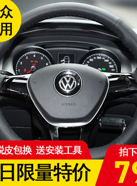 热销方向盘套真皮手缝专用21款POLO速腾朗逸朗凌渡高尔夫7捷达桑
