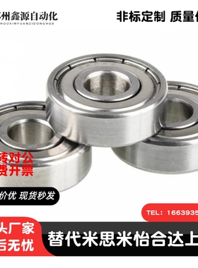 小径滚珠轴承B 692 693 694 695 696 697 698 ZZ AZZ不锈钢C-SB