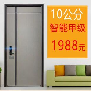 甲级入户防盗门智能指纹锁钢质家用房间进户室内保温安全别墅大门