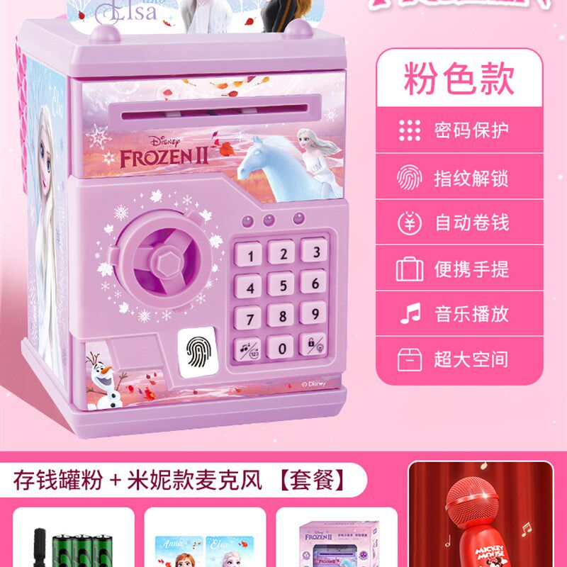 现货儿童玩具女孩j子存钱罐开学季送学生6岁857过家家艾莎公主生