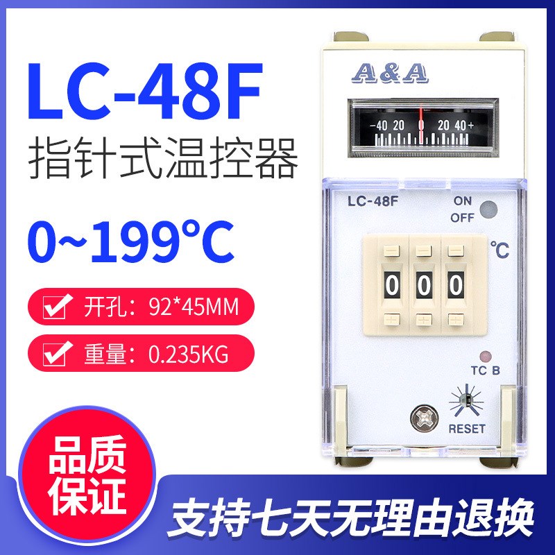 指针数显温控器 LC-48 LC-48Fw MF-48C LC-48D LC-72D 烤箱温控器