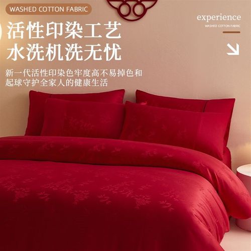 轻奢大红色结婚四件套婚庆床上用品非纯棉全棉高级感提花被套喜被