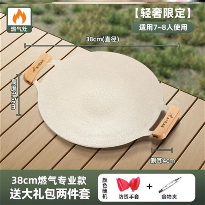 新款韩式烤盘家用麦饭石电磁燃气烤肉锅烧烤盘卡式炉铁板烧户外煎