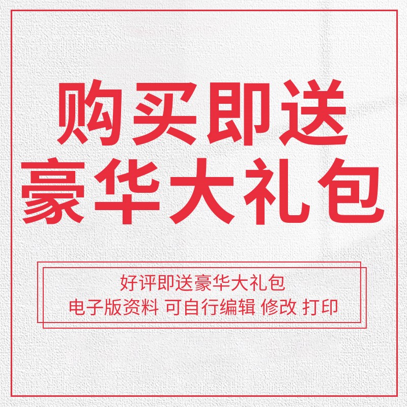 公司企业年会邀请函成品PPT模板商务简约中国风年会PPT模板素材资
