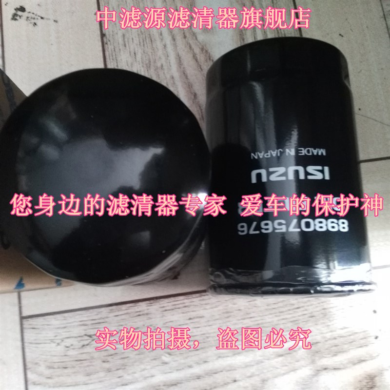 推荐神钢SK75-8挖掘机机油滤芯五十铃机油滤芯 VI898075676机油滤