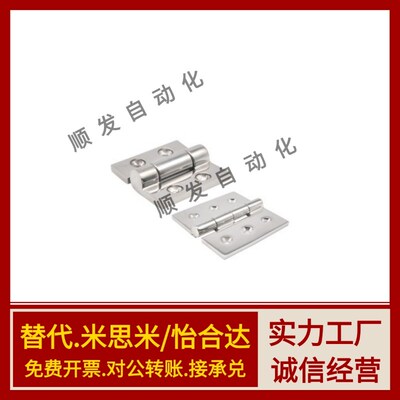 HFG02-40/50/50A/65/75/100/40/60 不锈钢铰链合页 HFG03  HFR52